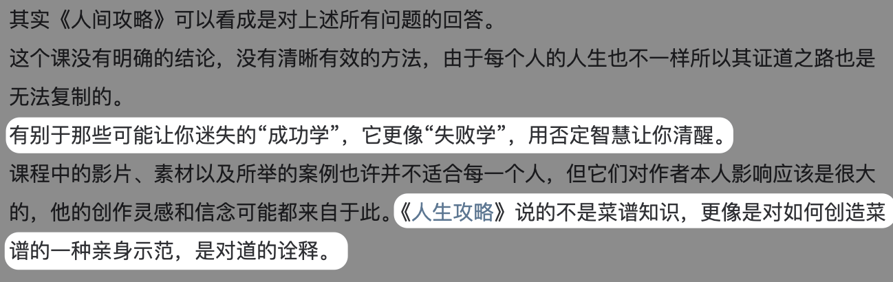 学员好评